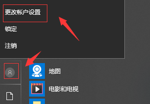 win10如何删除头像记录(win10怎么删除头像记录)