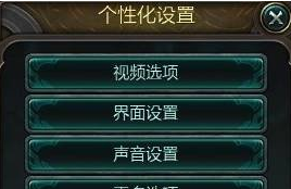 win10玩英雄联盟lol时全屏显示不全怎么办呀(win10英雄联盟不是全屏)