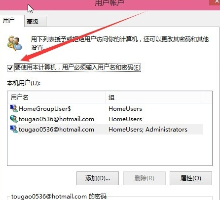 win10如何设置开机密码(win10如何设置开机密码和锁屏密码)