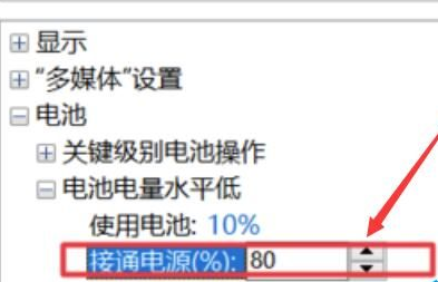 win10已接通电源但未充电(w10电源已连接未充电)