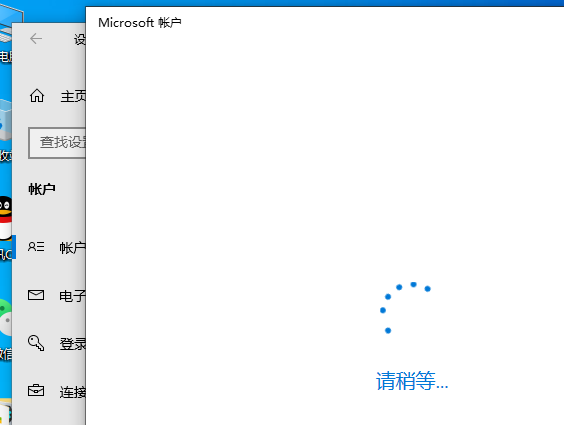 win怎么登录微软账户(win10如何登录微软账号)