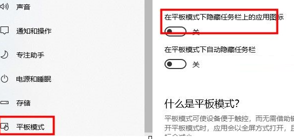 win10平板模式图标不见了怎么办恢复(win 10 平板模式)