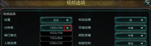 win10玩英雄联盟lol时全屏显示不全怎么办呀(win10英雄联盟不是全屏)