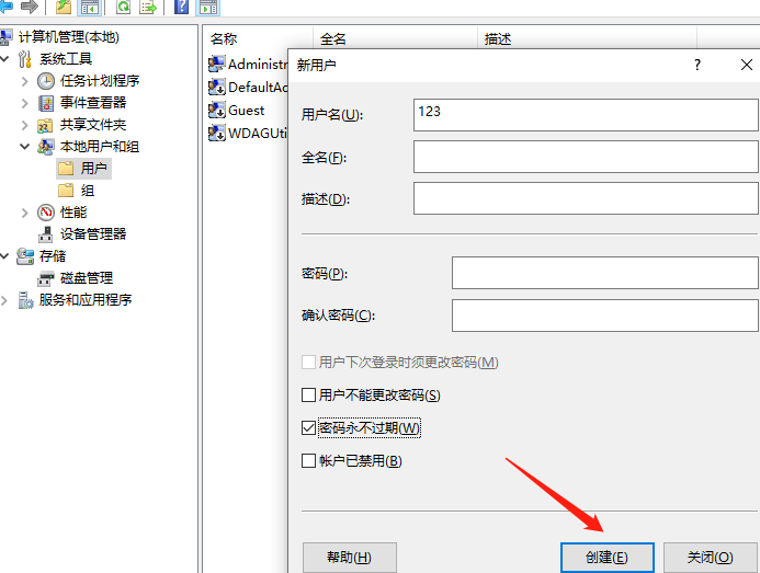 win怎么登录微软账户(win10如何登录微软账号)