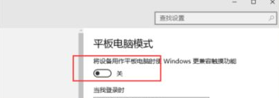 win10的平板模式好用吗(win10平板模式有什么用啊)