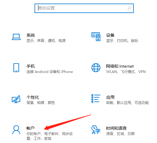 win怎么登录微软账户(win10如何登录微软账号)