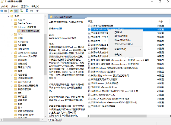 关闭用户体验改进计划有什么影响(windows10用户体验计划关闭)