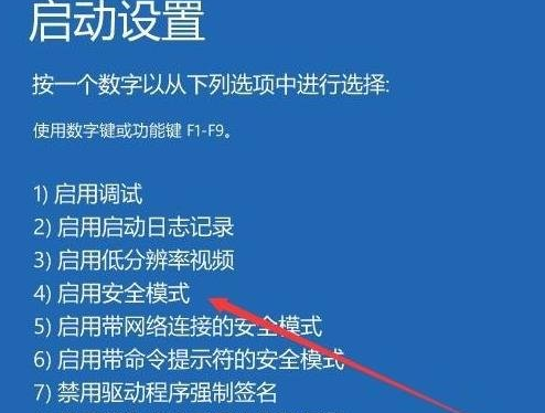 win10安全模式忘记密码如何退出(电脑安全模式跳过密码)