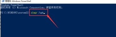 win10如何关闭激活状态提示(win10怎么关闭激活)