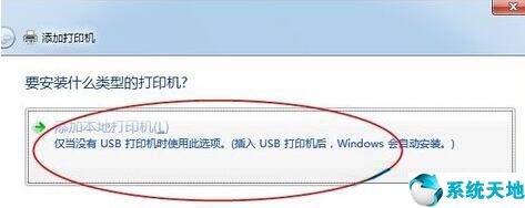 win7电脑怎样连接打印机(win7电脑如何连接打印机)