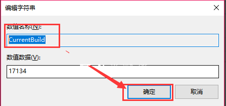 win10如何更改版本(win10系统改版本号)