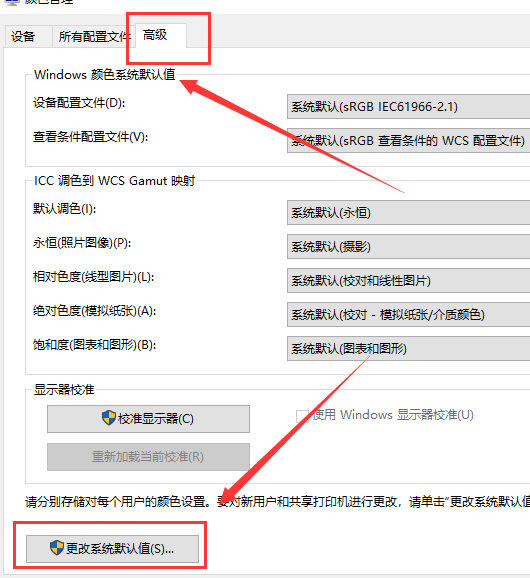 win10怎么恢复默认颜色设置(window10如何恢复系统默认设置)