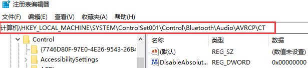 win10连接蓝牙声音断断续续(win10蓝牙音质很差)