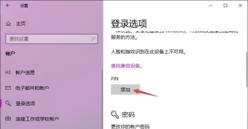 win10系统怎么关闭开机pin密码(win10如何关闭开机密码)