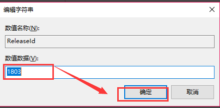 win10如何更改版本(win10系统改版本号)