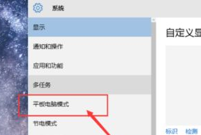 win10的平板模式好用吗(win10平板模式有什么用啊)