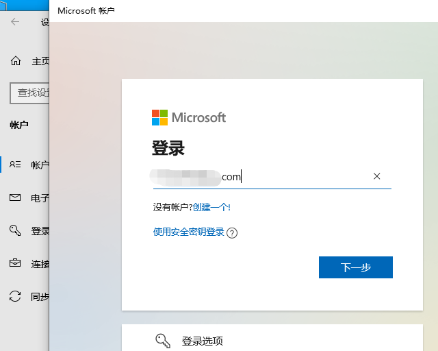 win怎么登录微软账户(win10如何登录微软账号)