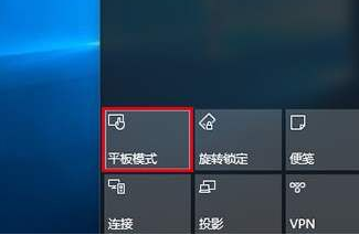 win10的平板模式好用吗(win10平板模式有什么用啊)