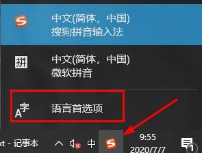 win10怎么把输入法(win10输入法怎么锁定英文)