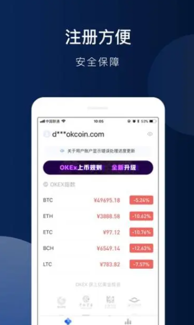 欧意交易所app官方下载