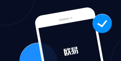 欧意交易所app官方下载