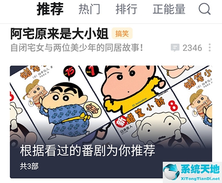 哔哩哔哩漫画的漫读券怎么使用(哔哩哔哩漫画漫读券有什么用)