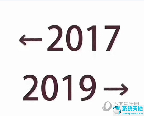 2017和2019对比刷屏(2017和2019的照片刷屏的梗)