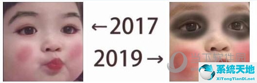 2017和2019对比刷屏(2017和2019的照片刷屏的梗)