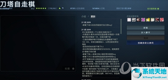 dota2自走棋在哪下(dota自走棋手游怎么下载)