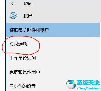 win10开机pin码(win10 pin码规则)