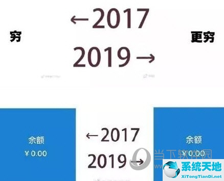 2017和2019对比刷屏(2017和2019的照片刷屏的梗)