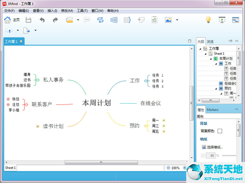 远程办公怎么控制电脑(远程办公怎么说)