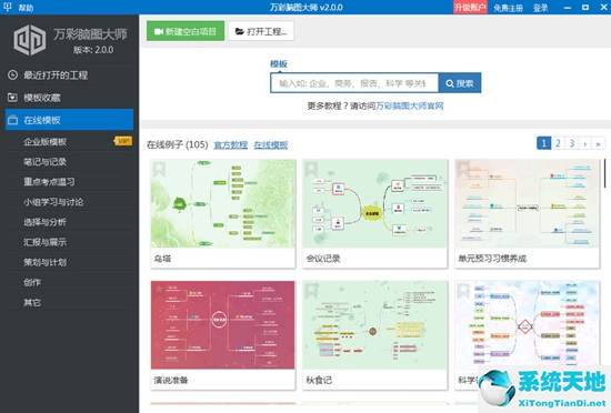 远程办公怎么控制电脑(远程办公怎么说)