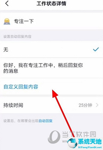 怎样设置钉钉自动回复(在钉钉里怎么设置自动回复)