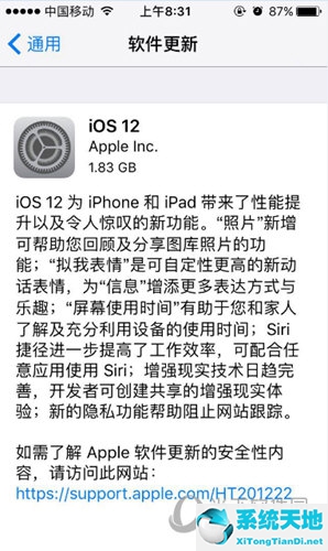 更新ios15专注模式(12有专注模式吗)