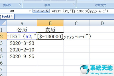 excel农历日期转公历日期(execel2010农历转公历)