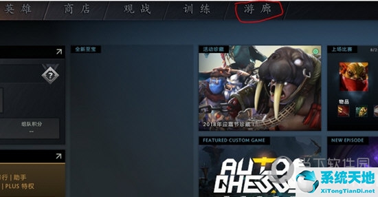 dota2自走棋在哪下(dota自走棋手游怎么下载)