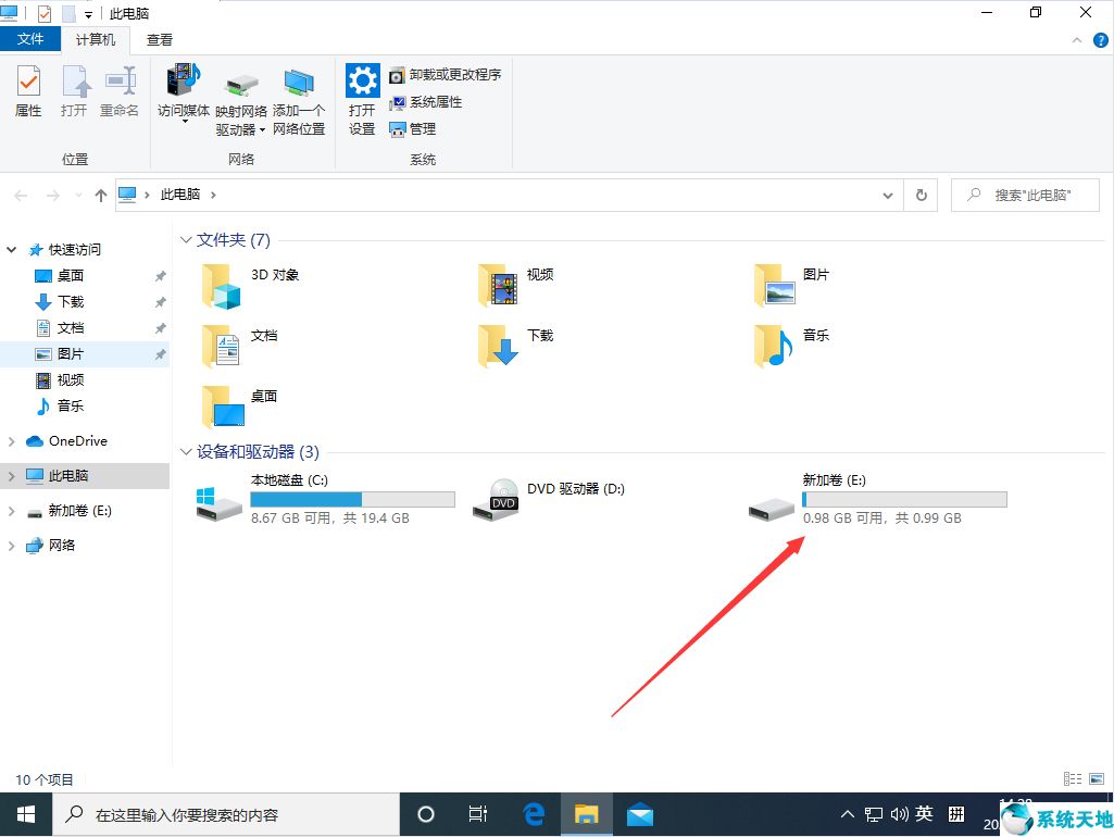 window10如何整理磁盘(win10整理磁盘空间)