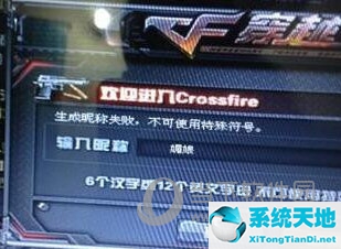 2021穿越火线空白名复制(cf端游最新空白名复制)