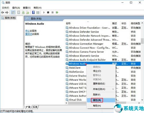 windows无法启动windows audio服务怎么办(windows无法启动windows audio服务1075)