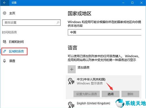 windows10输入法繁体改简体(win10输入法简体繁体切换)
