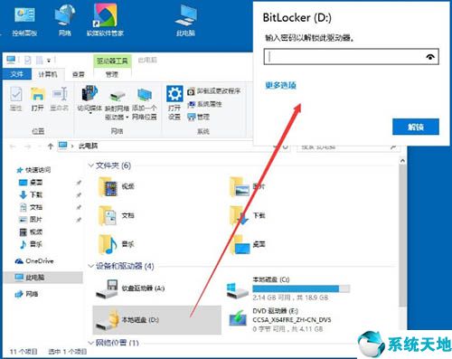 bitlocker驱动器加密将被禁用有什么影响(win10 bitlocker怎么加密)