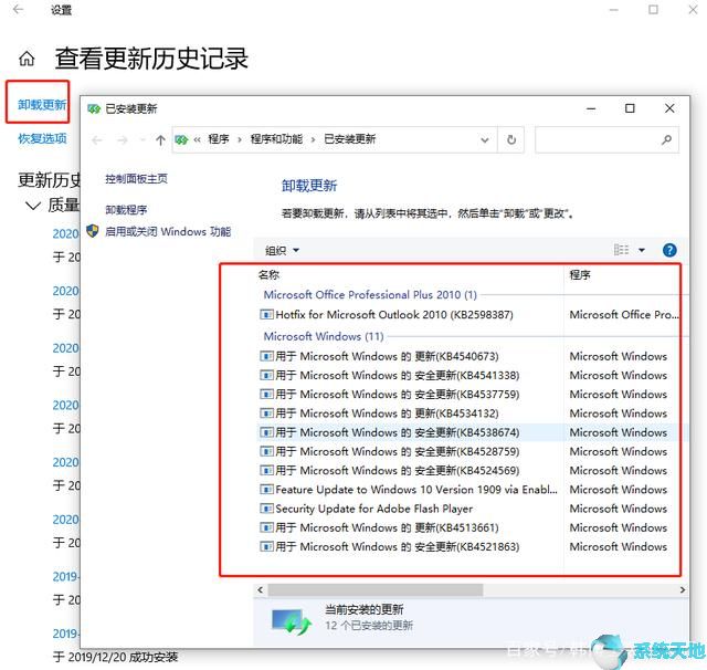 windows10 更新补丁(win10更新补丁安装在哪里)