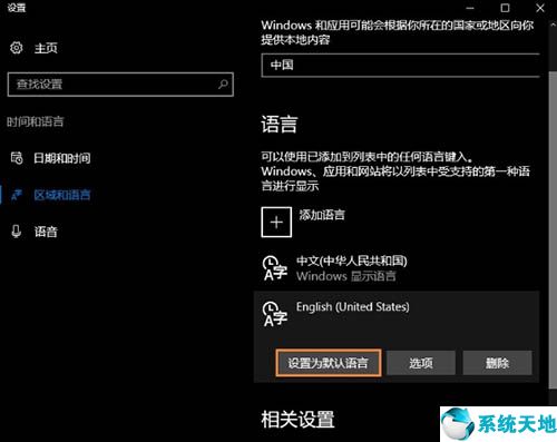 w10如何卸载微软输入法(windows10微软输入法怎么卸载)