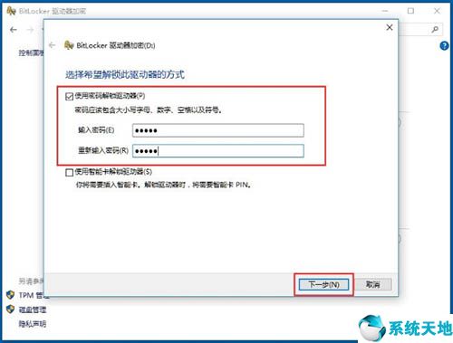 bitlocker驱动器加密将被禁用有什么影响(win10 bitlocker怎么加密)