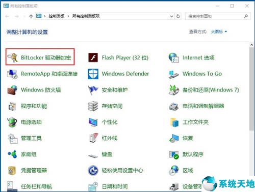 bitlocker驱动器加密将被禁用有什么影响(win10 bitlocker怎么加密)