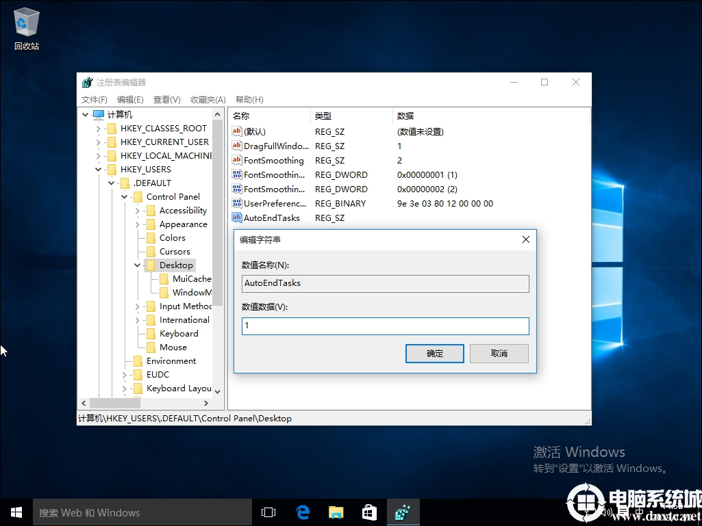 win10关机被程序阻止(windows 10关机)