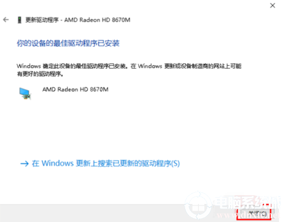 windows怎么更新显卡(win10如何升级显卡驱动)