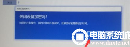 win10磁盘加密码怎么解除(win10磁盘怎么解密)