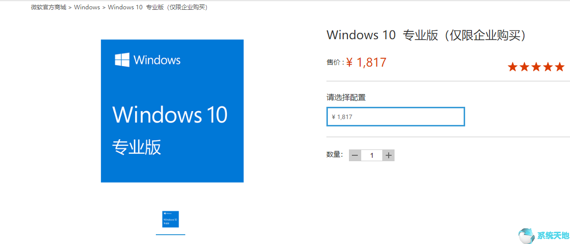 如何购买w10正版激活码(购买正版的windows 10)